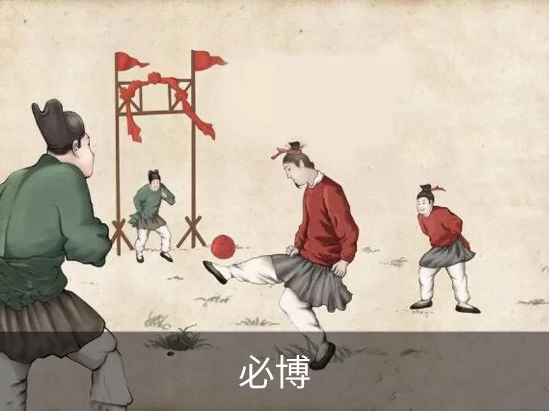 必博简介